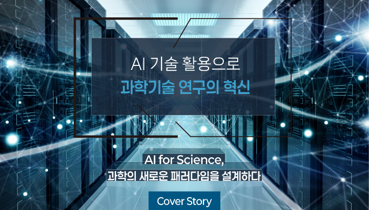 Cover Story