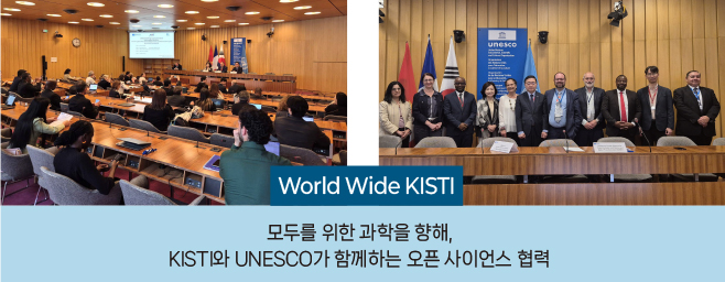 World Wide KISTI