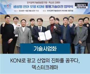 기술사업화