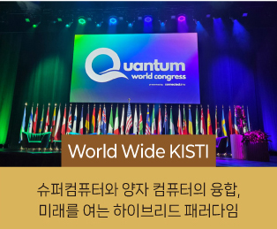 World Wide KISTI
