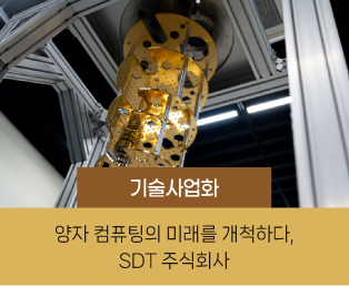 기술사업화
