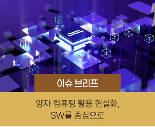 이슈 브리프