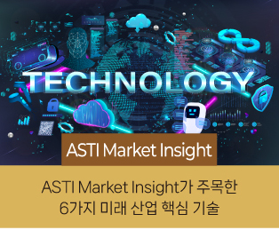ASTI Market Insight